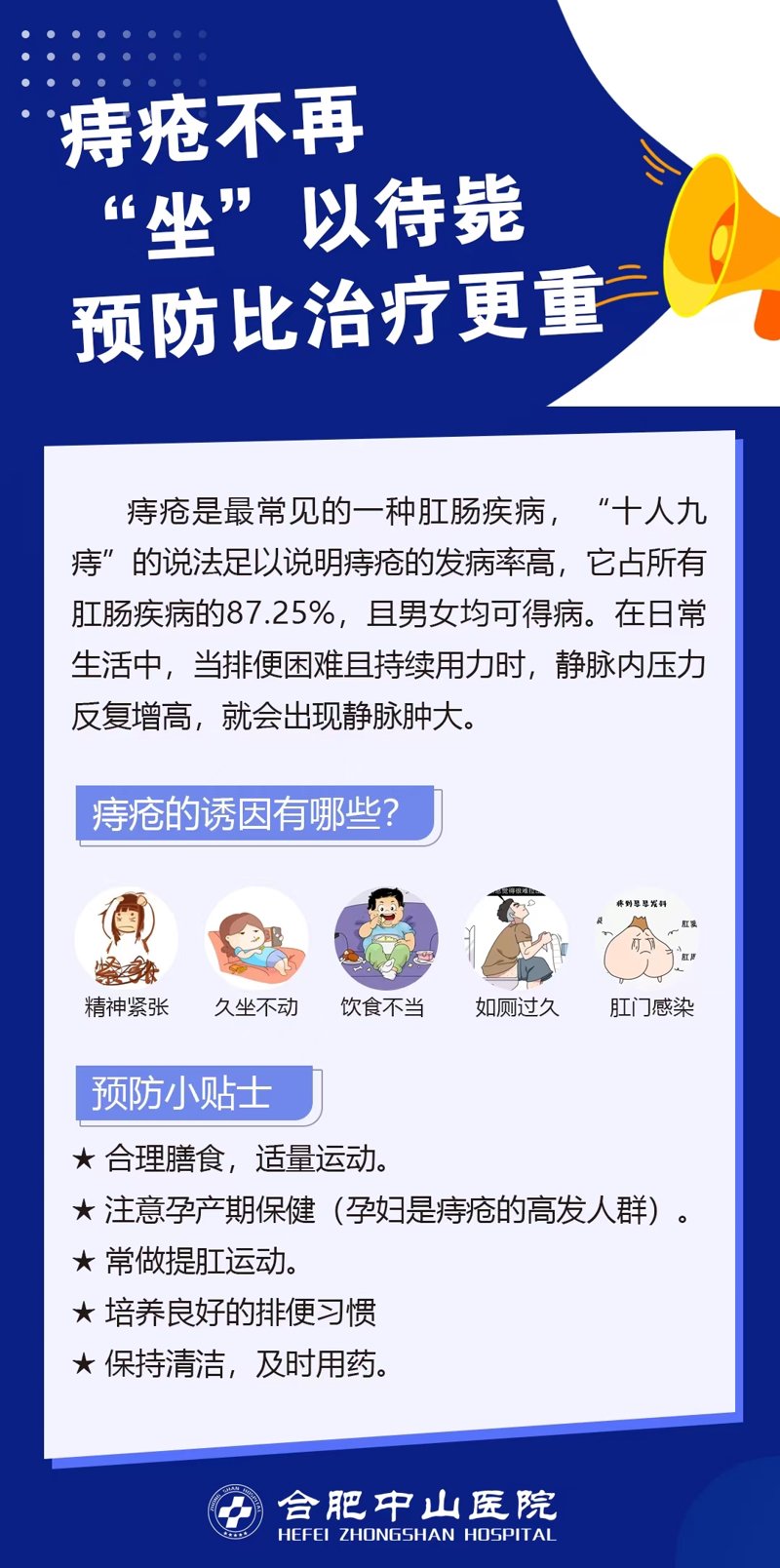 阜阳医院：医疗资源优化升级之路