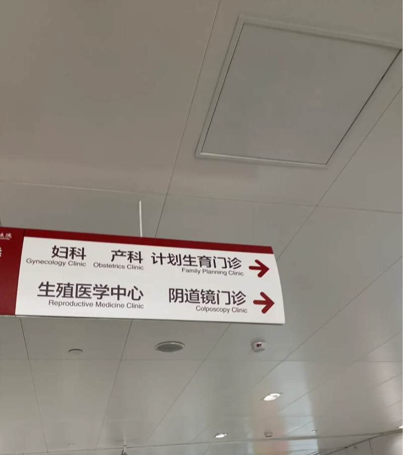 泌尿科